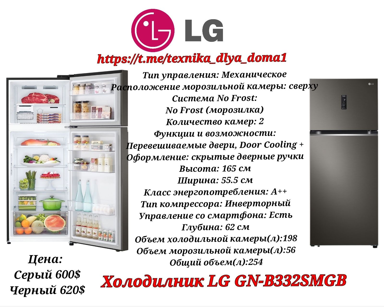 Холодильник LG с диспансером
