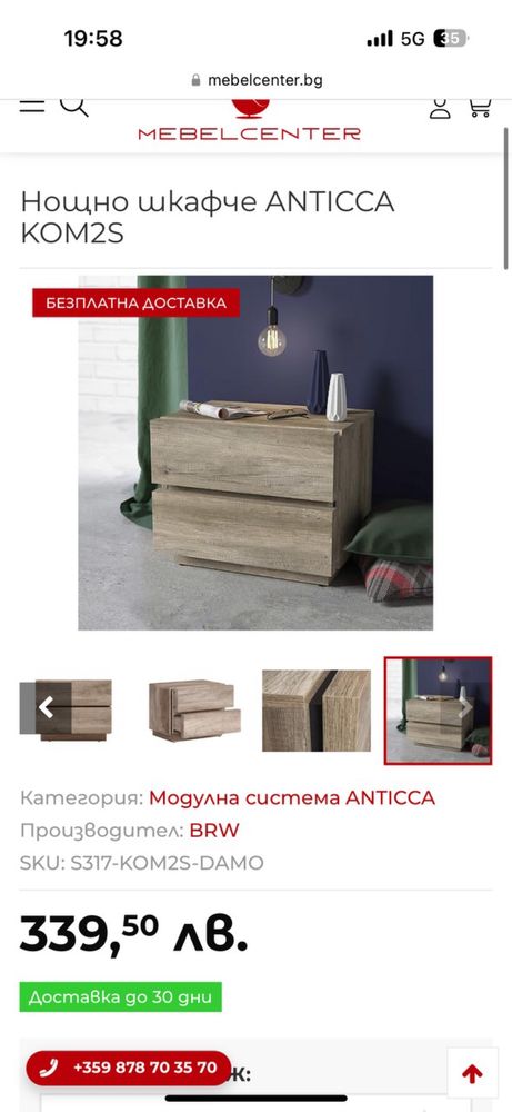 Нощни шкафчета - 2 броя