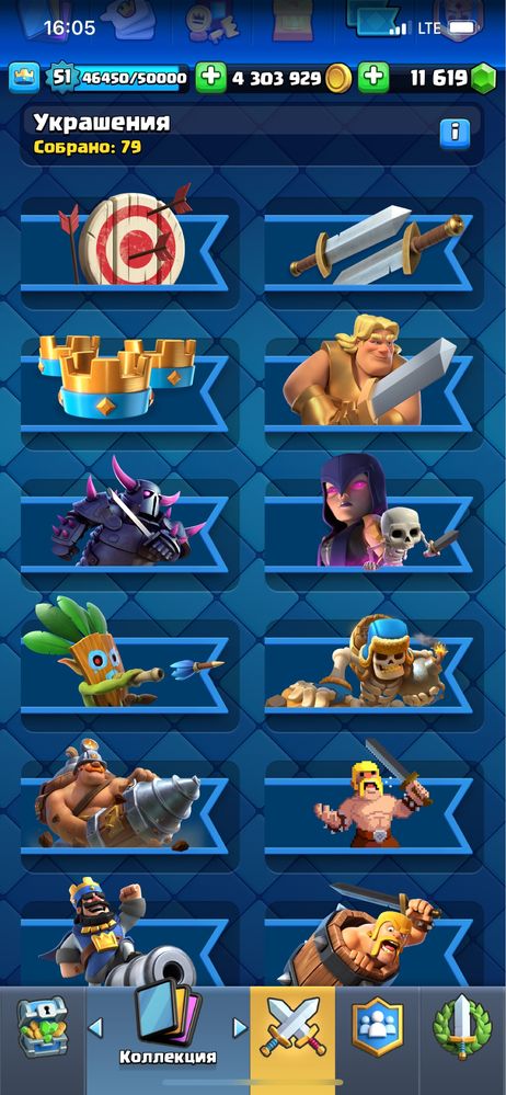 Аккаунт Clash Royal