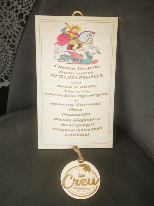 Свитък и дървен пергамент по поръчка!