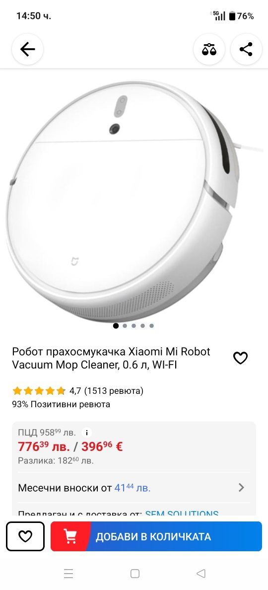 Робот прахосмукачка Xiaomi Mi Robot Vacuum Mop Cleaner, 0.6 л, WI-FI