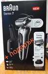 Самобръсначка BRAUN серия 7/70-S 7200cc