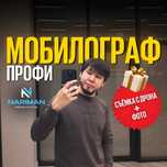 Мобилограф видео фото аэро съёмка сьемка дрон моушн дизайн motion