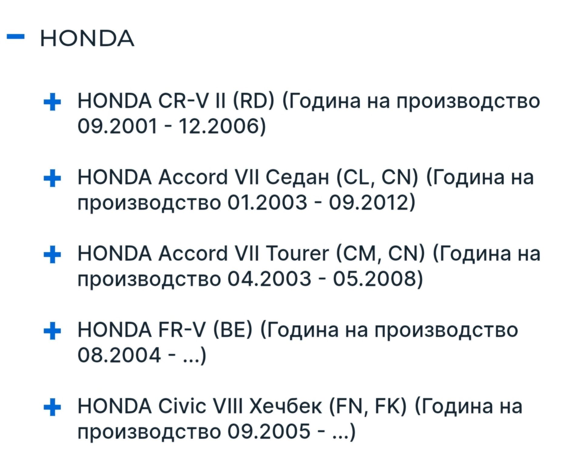 Дюзи 2бр. ХОНДА 2.2 140 АКОРД,ЦРВ,ФРВ,СИВИК/Accord,Crv,Frv,Civic