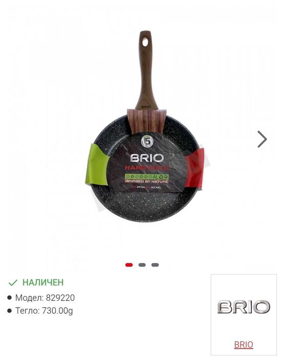 Тиган 24 см с незалепващо покритие brio