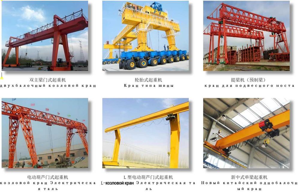 Продаем козловые краны по спец заказу