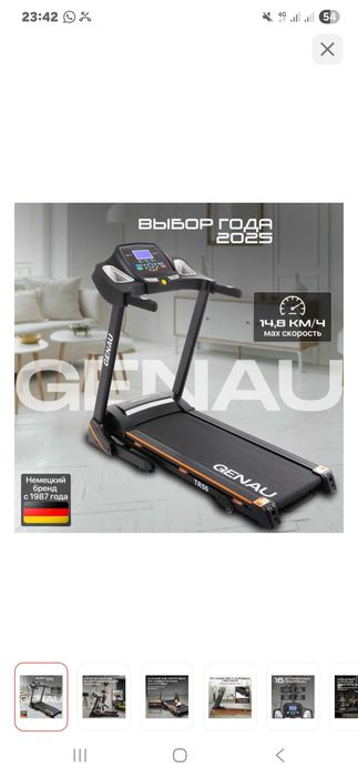 Продам беговую дорожку.