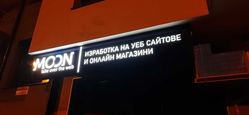 РЕКЛАМА - Рекламна къща Каприз Дизайн: