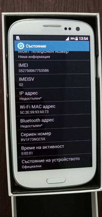 Чисто НОВ мобилен телефон Samsung Galaxy S3 neo, бял