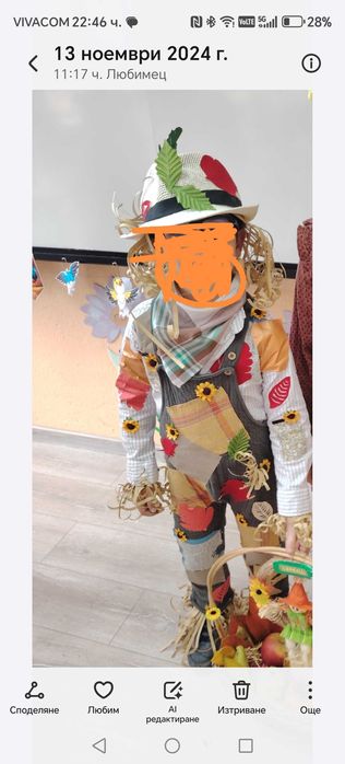 Есенен карнавален костьом