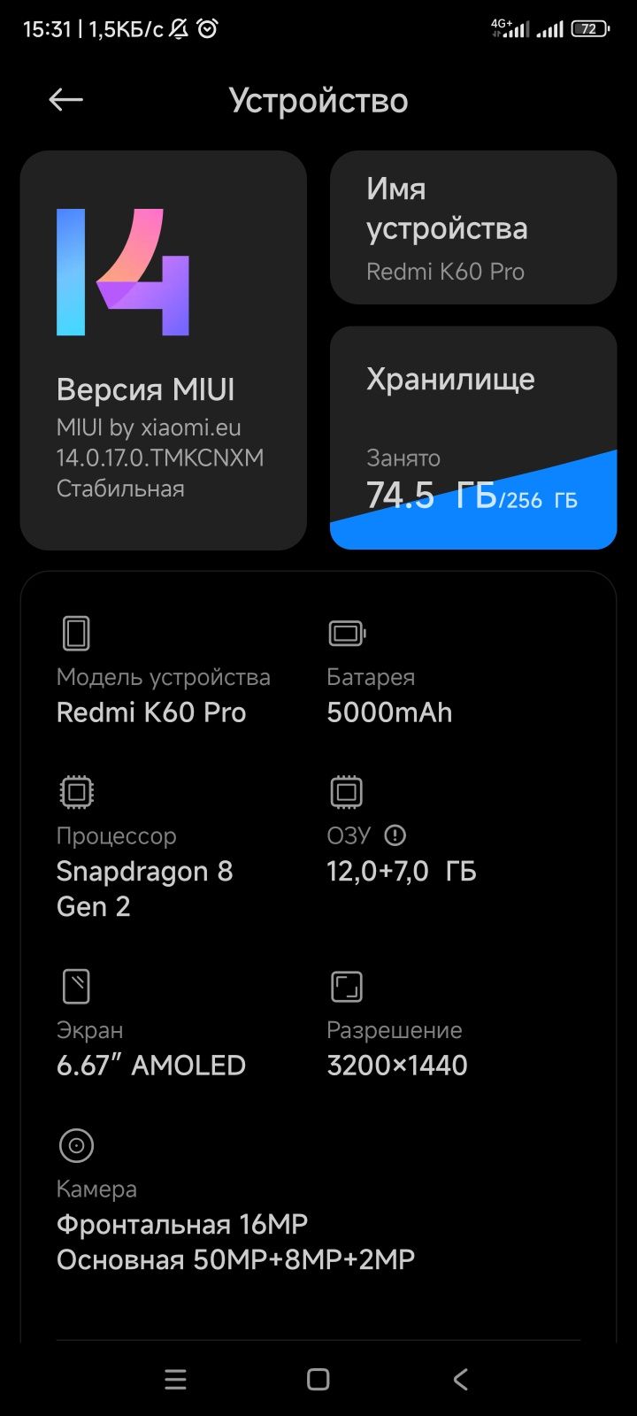 Redmi  K 60 pro 12+7 rom 256
