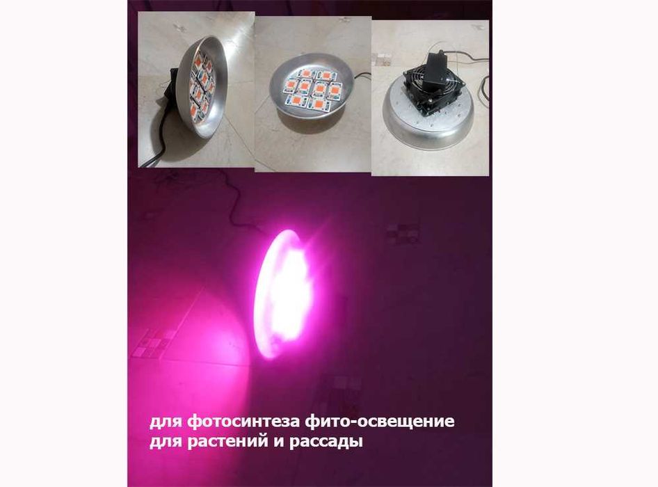 мощная ФИТО-ЛАМПА 400w свето-диодный светильник для РАСТЕНИЙ и РАССАДЫ