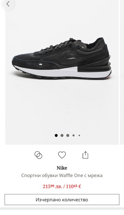 Маратонки NIKE WAFFLE .Номер 46