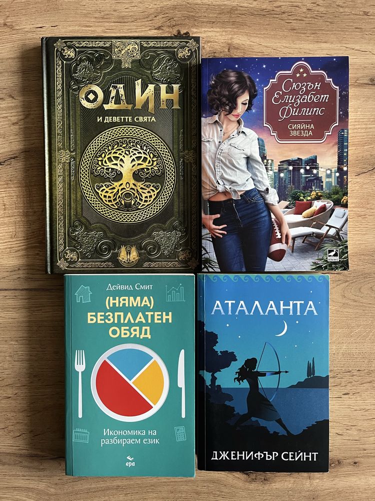Книги различни жанрове