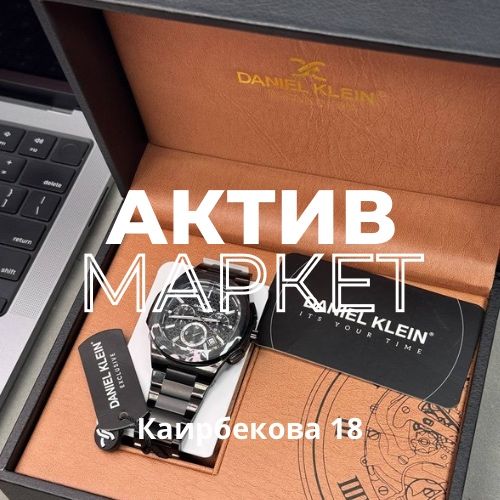 Часы daniel klein | Актив Маркет