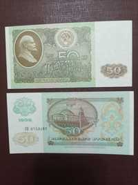 Банкнота 50 руб (Россия)