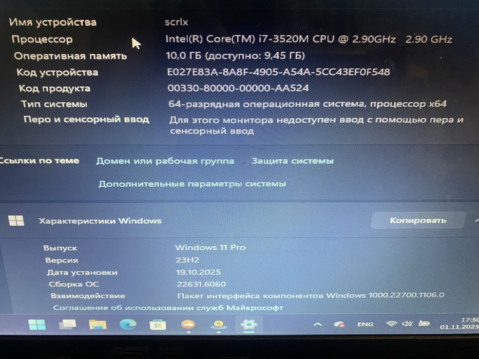 Ноутбук ASUS продам/обмен