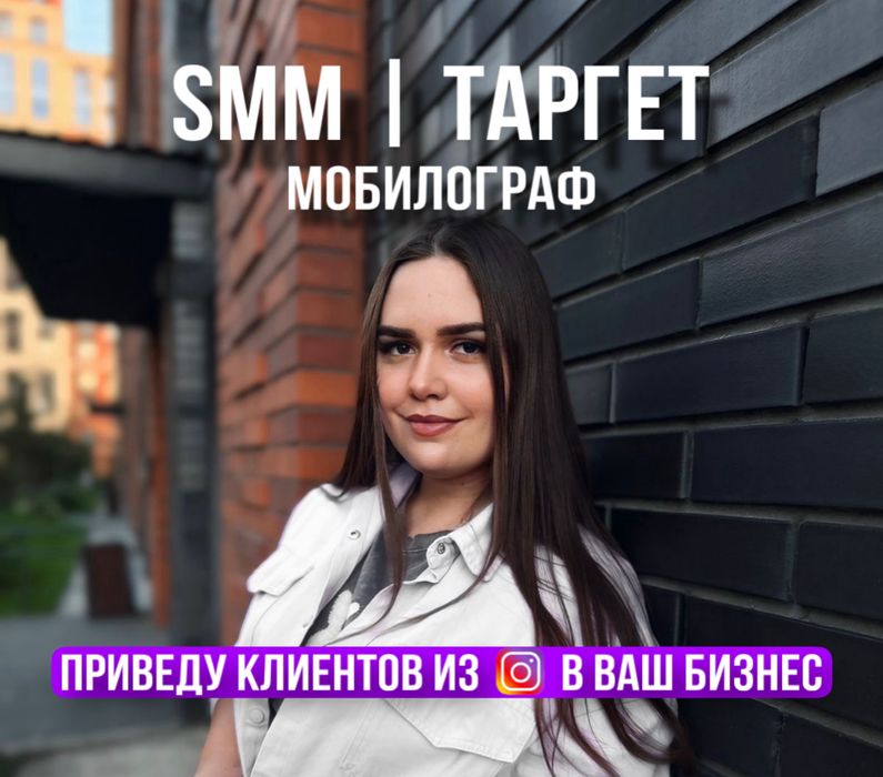 Комплексное ведение инстаграм: СММ, таргет, съемки.
