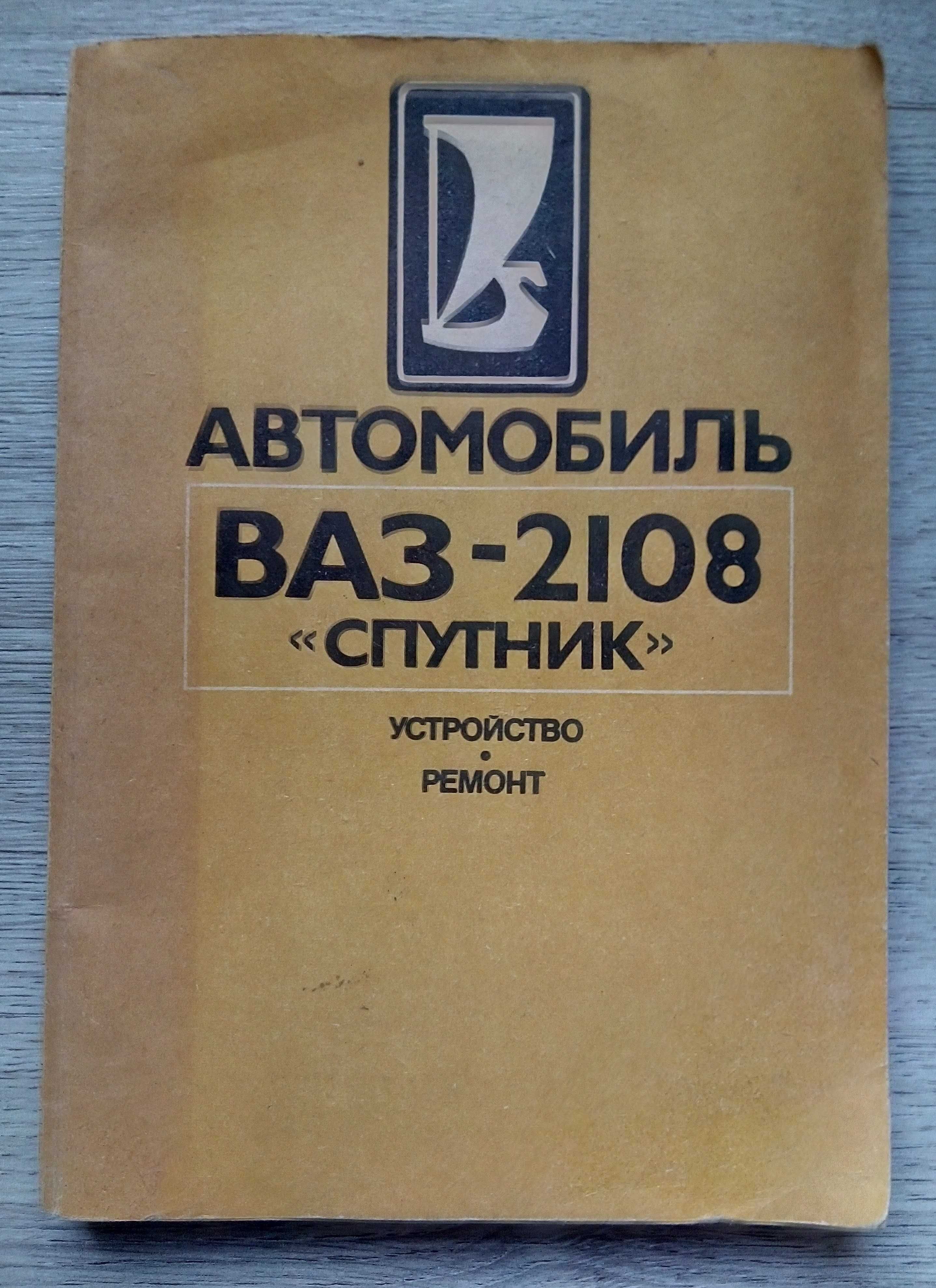 Кранче за парно за лада ВАЗ 2101
