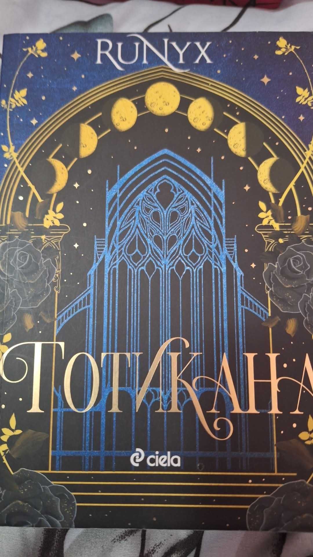 Книги, фентъзи романи на един прочит