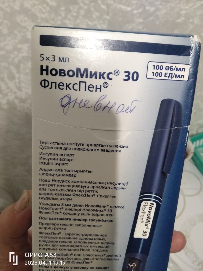 Инсулин для деобечиков