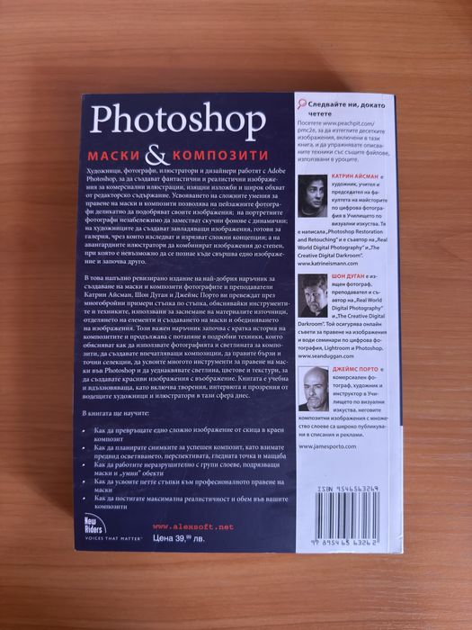 Photoshop книги като нови