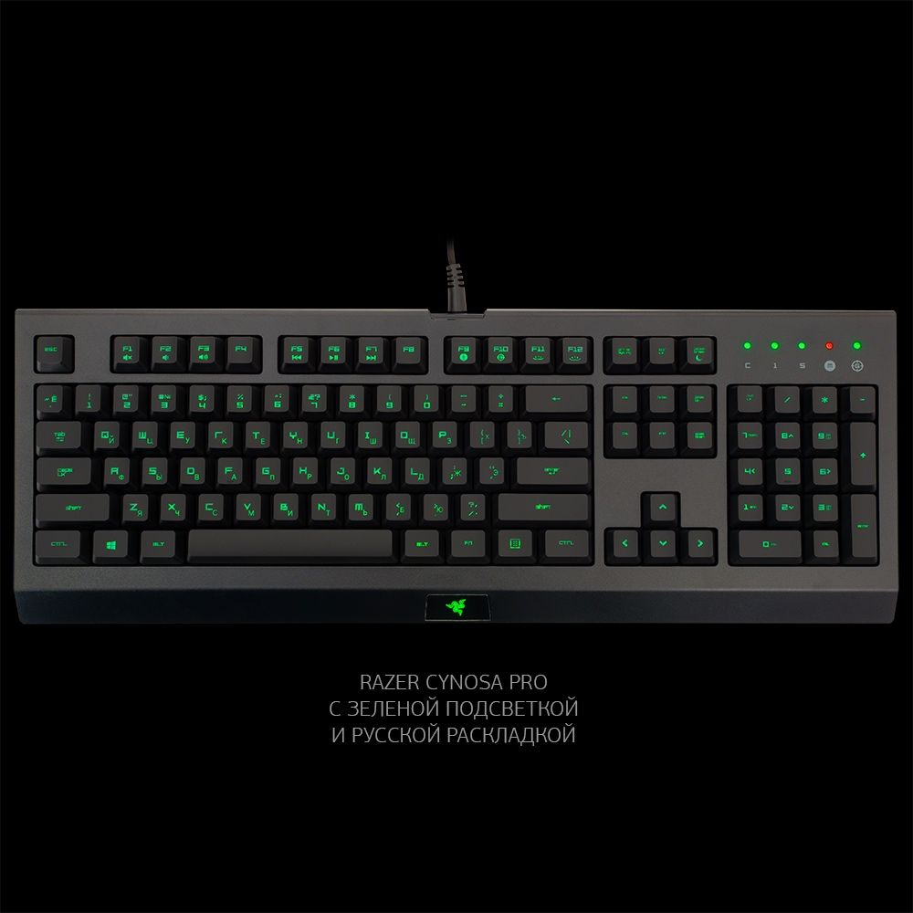 Клавиатура Razer Cynosa Pro