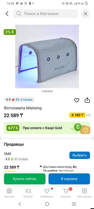 Лампа сатылады жаңа