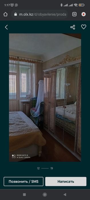 Продам спальный гарнитур