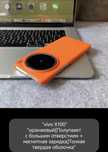 Case, Чехол, G'ilof Vivo X100 uchun