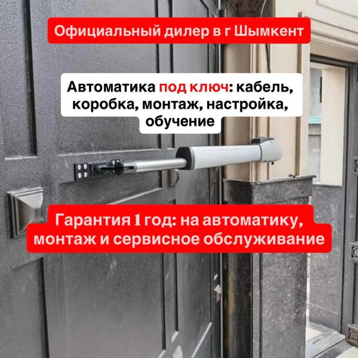 Автоматические ворота установка автоматика откатных распашных