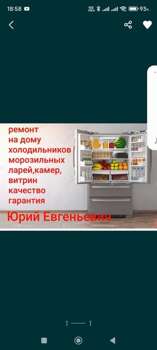 Ремонт холодильников на дому,в течении часа!