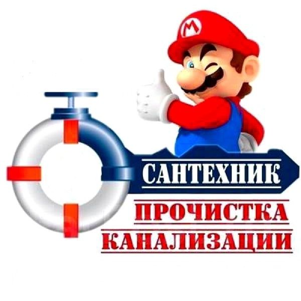 чистка канализации от засор