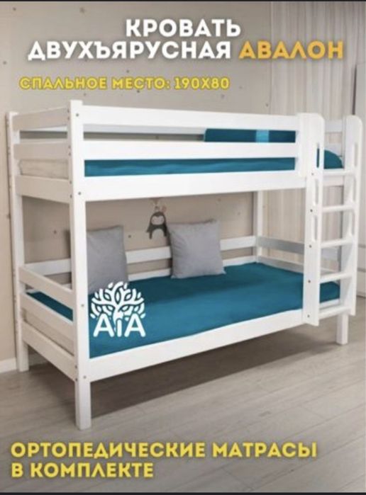 Двухярусная кровать