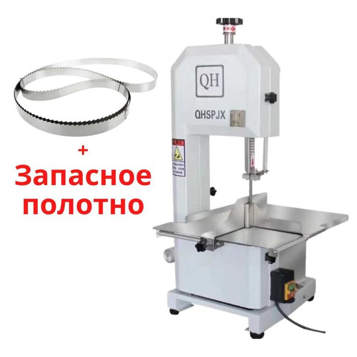 Ленточная пила для резки мяса и костей