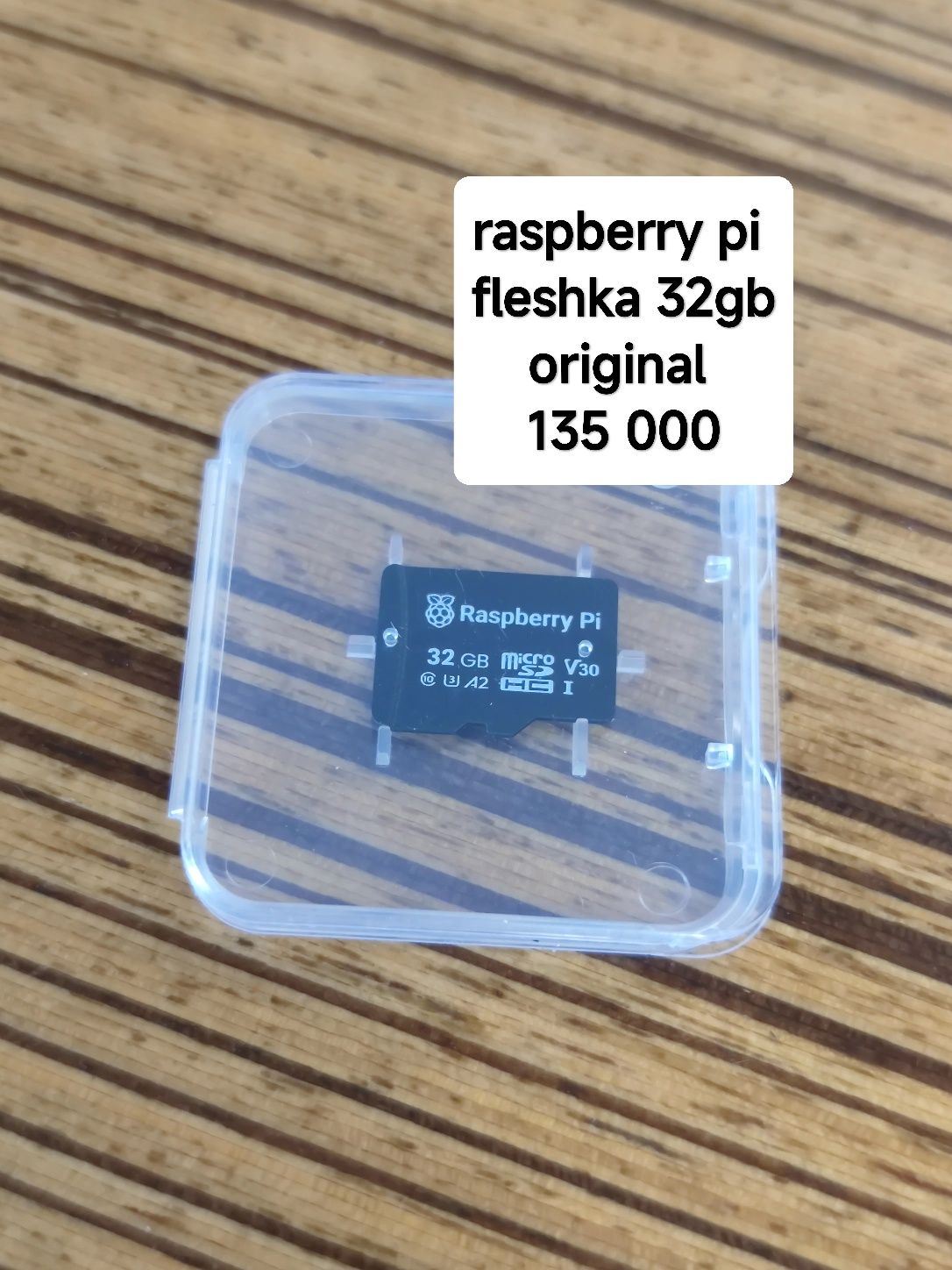Raspberry Pi 4/5 – 2GB, 4GB, 8GB RAM. Оригинал, новые с гарантией.