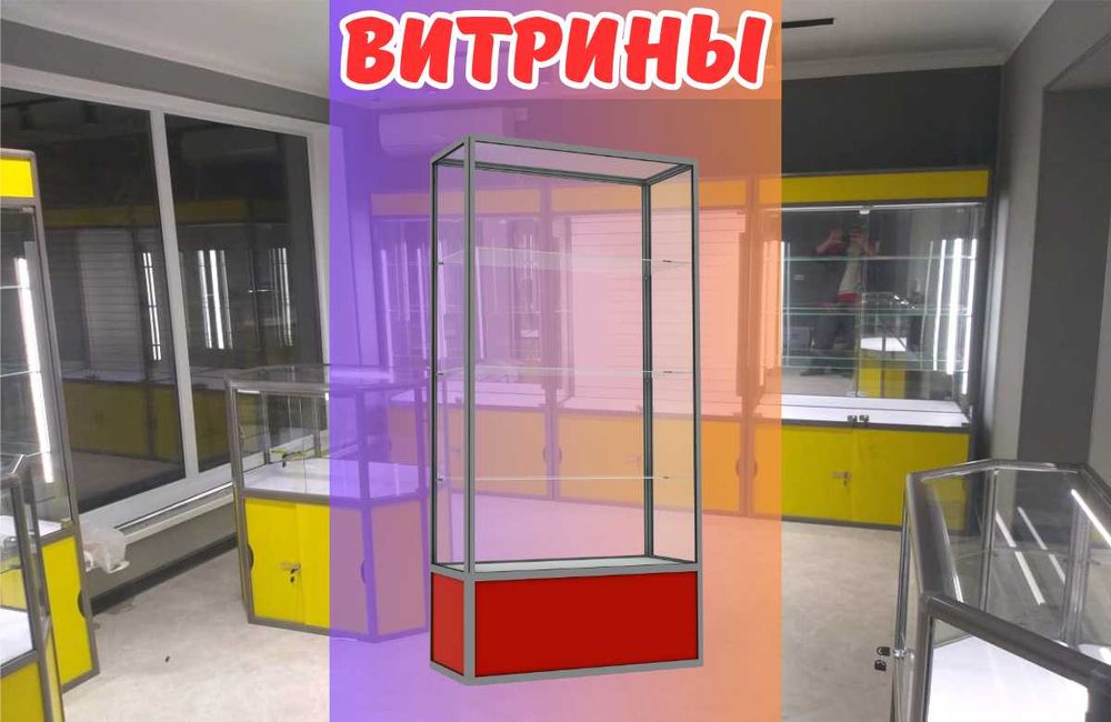 Прилавок витрина стеклянная, оборудование для магазина tavp