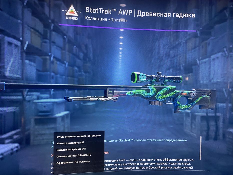 Аккаунт CS2 со скинами