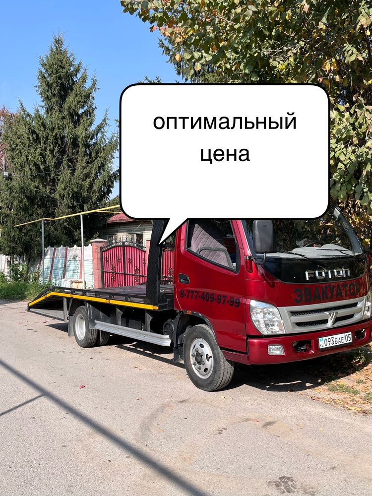 Эвакуатор    24/7