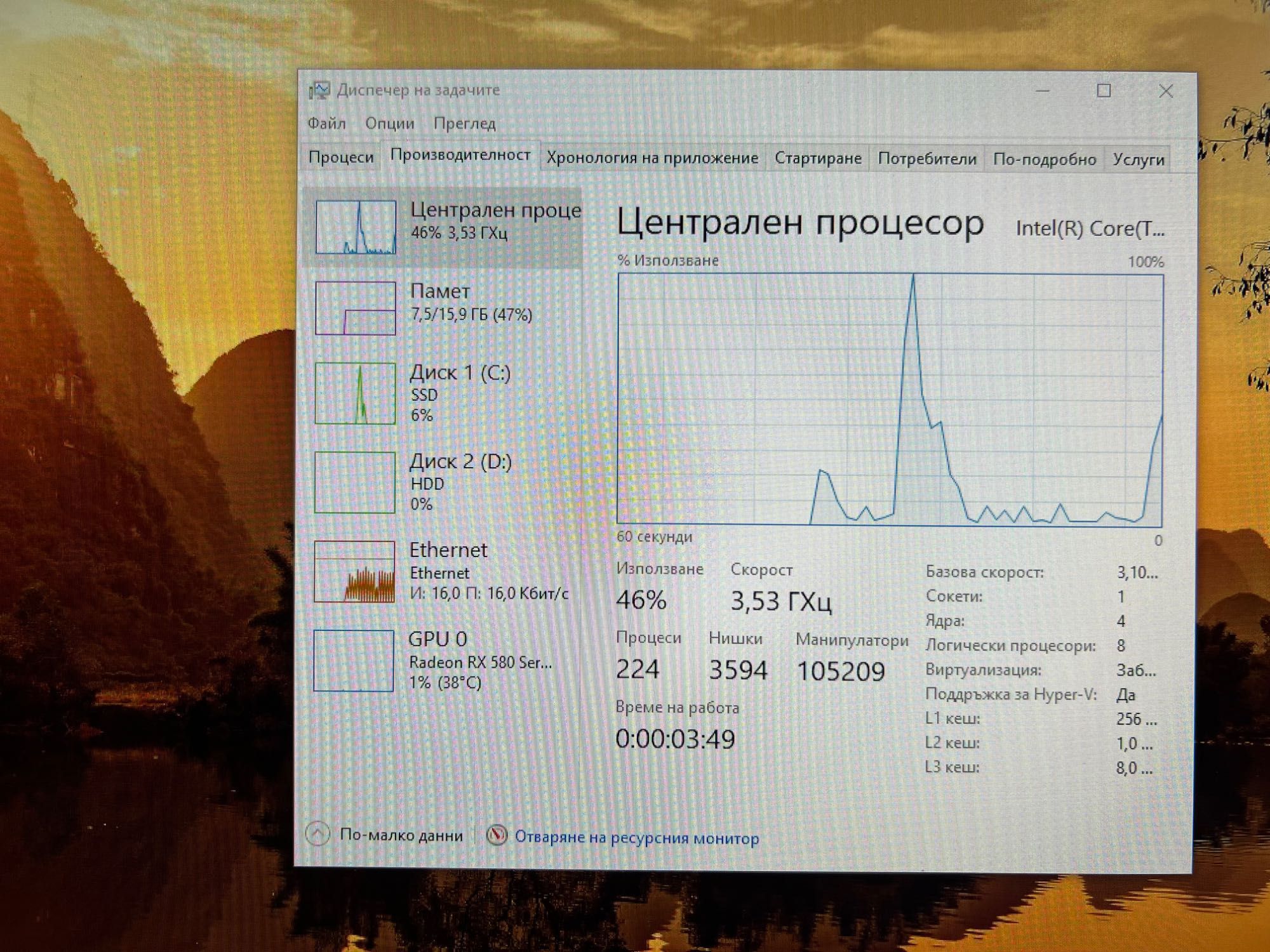 Геймърски компютър AMD Rx 580 8 gb intel i7