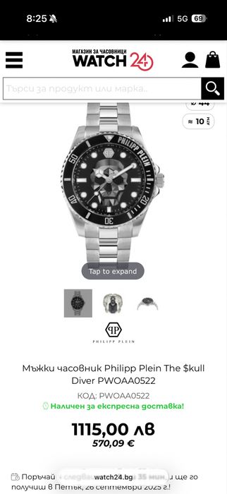 Оригинален часовник-Philipp Plein the skull diver