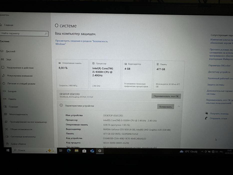 Ноутбук Asus x571gt_f571gt
