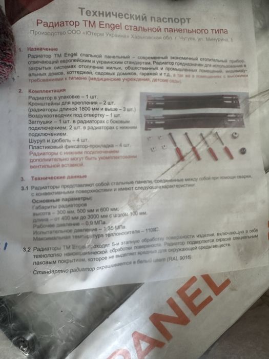 Новые стальные радиаторы в упаковке