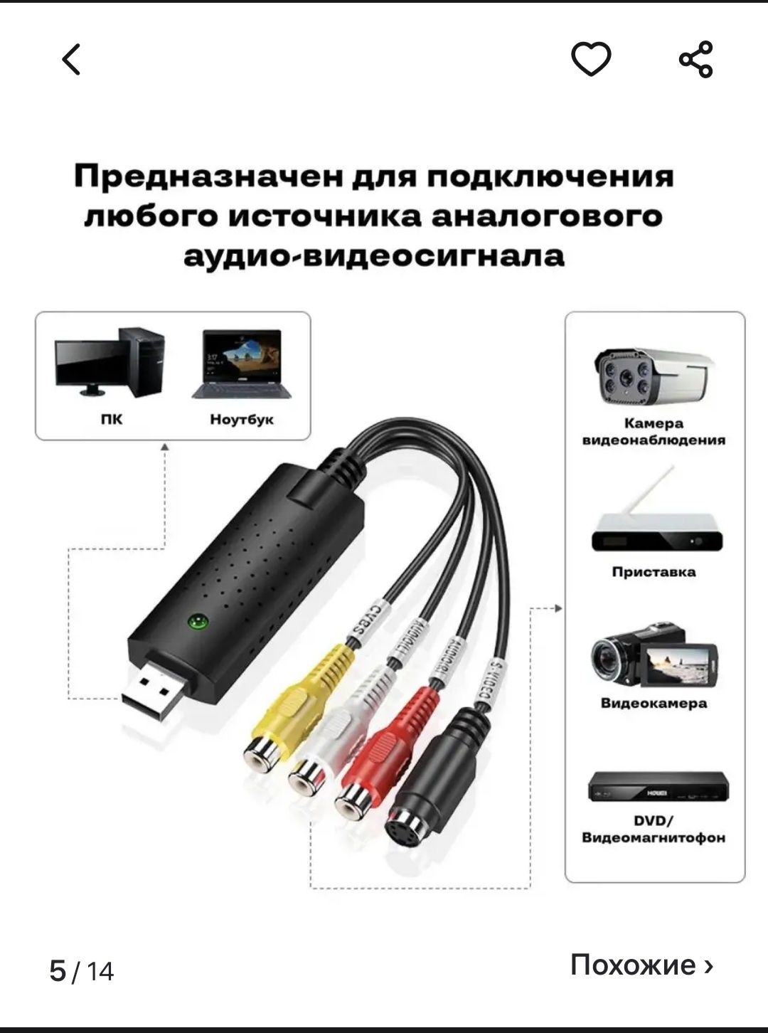 Адаптер для оцифровки