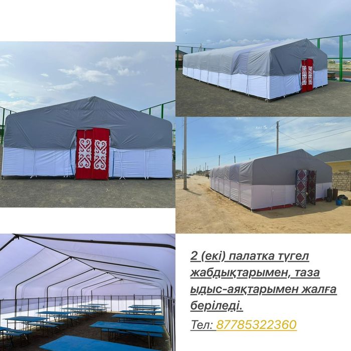 Жалға палатка беріледі (Аренда палатка)
