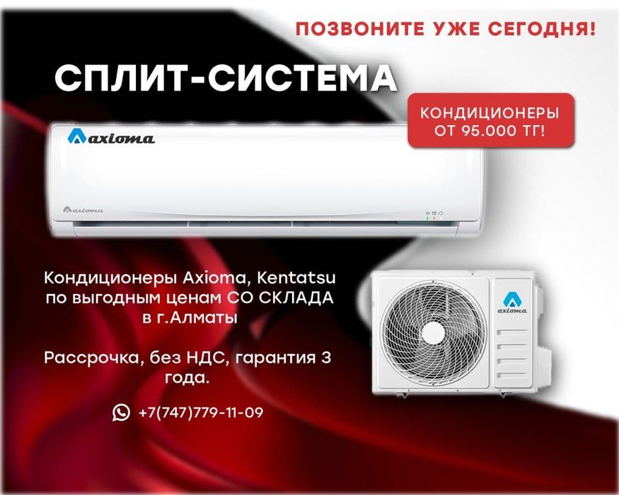 Кондиционеры со склада с установкой, Рассрочка, Гарантия