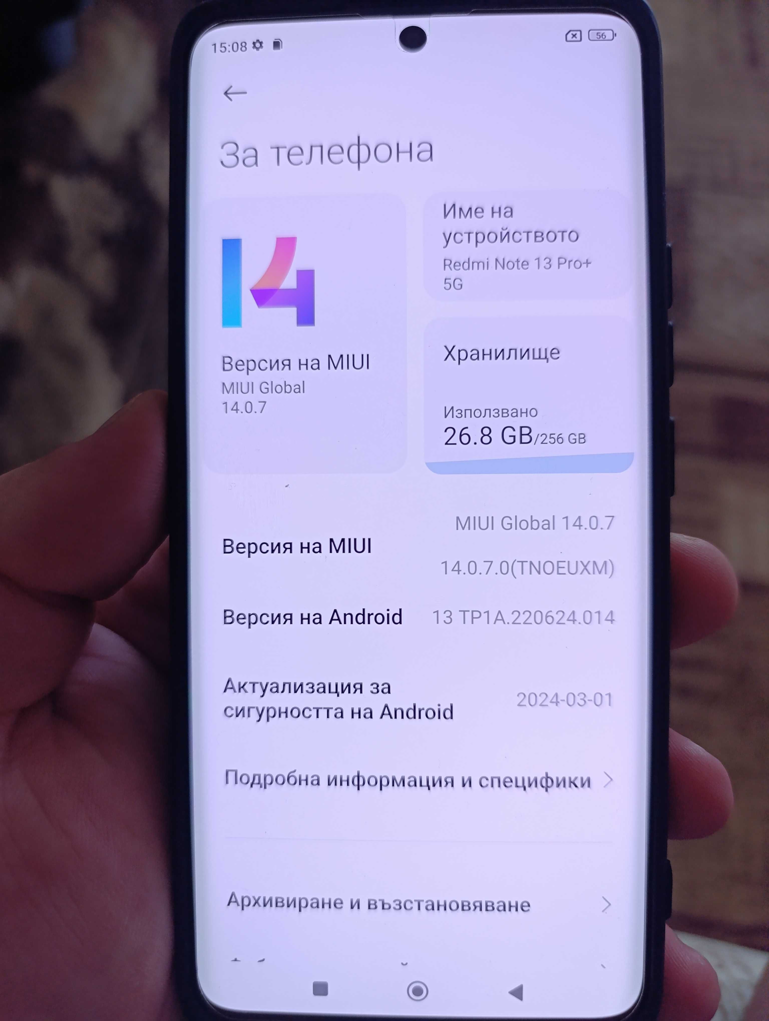 Xiaomi Redmi Note 13 pro + 5G със гаранция