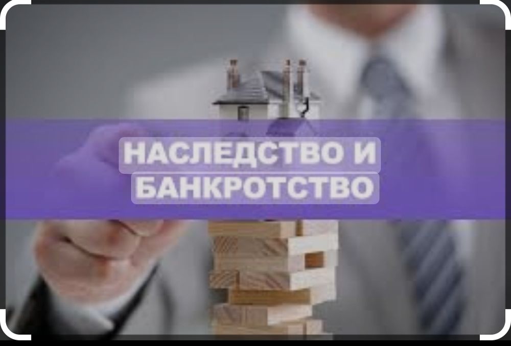 Юрист! Земельным спорам!