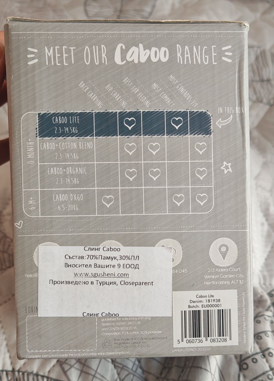 Слинг Caboo Lite