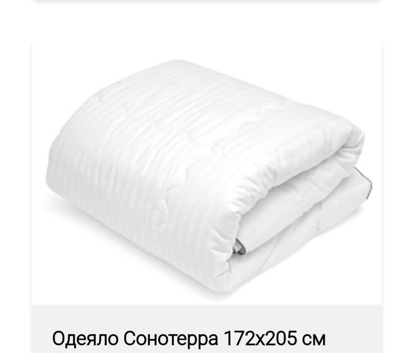 Одеяло! Лебяжий пух!